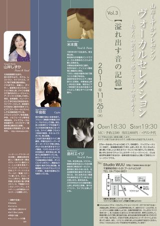 Vs_vol3_flier