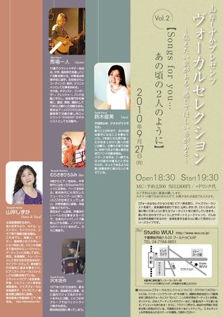 Vs_vol2_flier