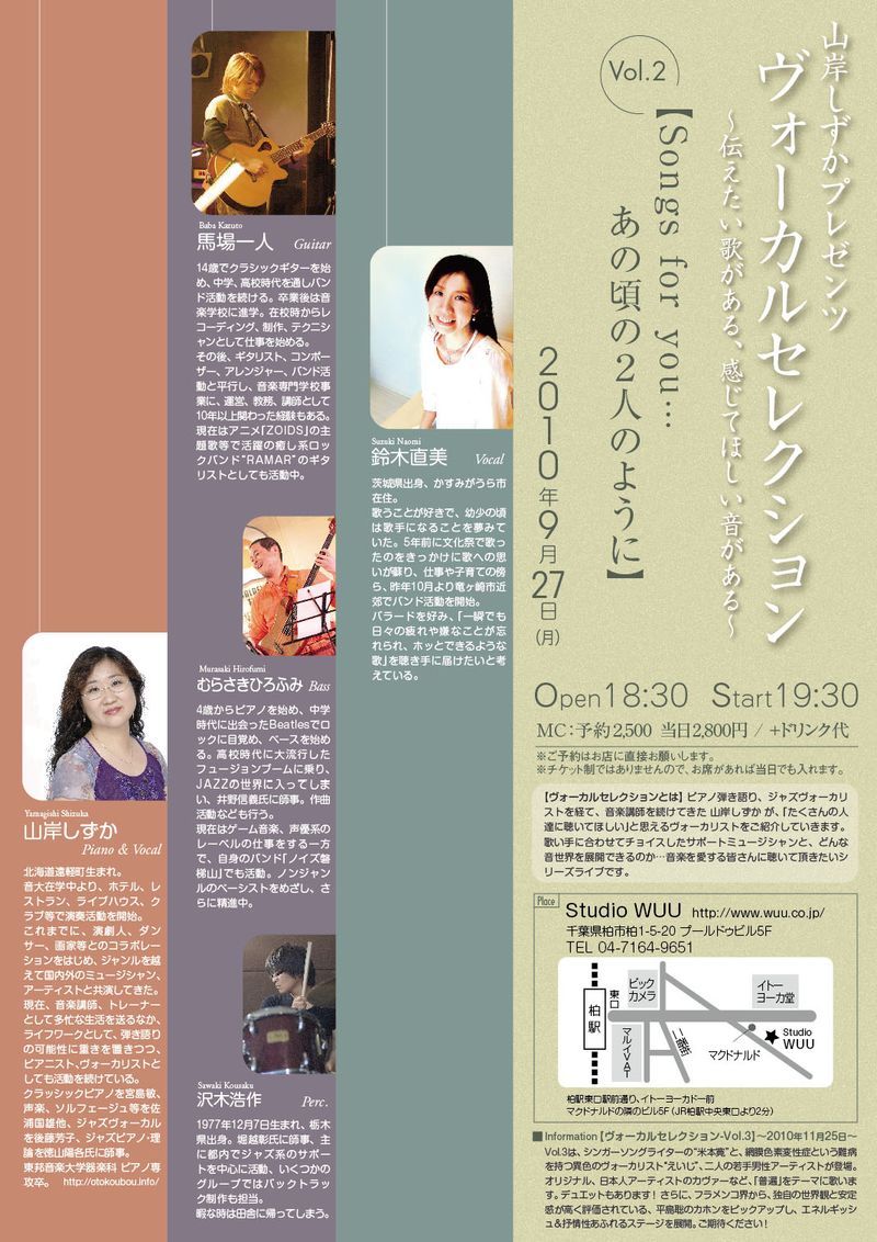 Vs_vol2_flier