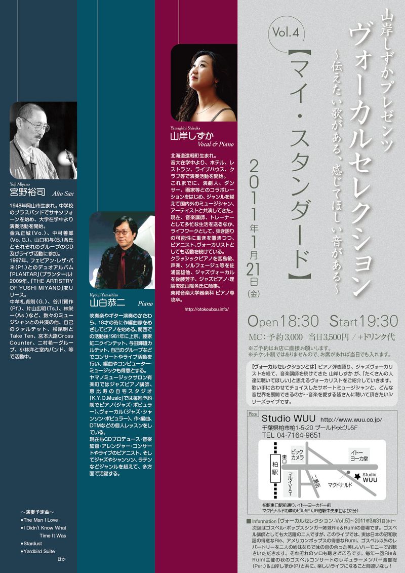 Vs4_flier