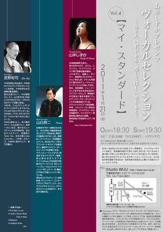 Vs4_flier
