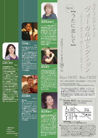 VS_vol.6