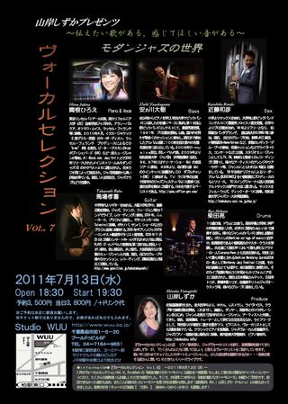 7月フライヤー1