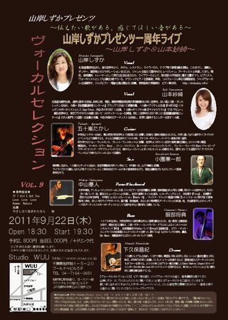 Microsoft Word - 9月フライヤーjpeg