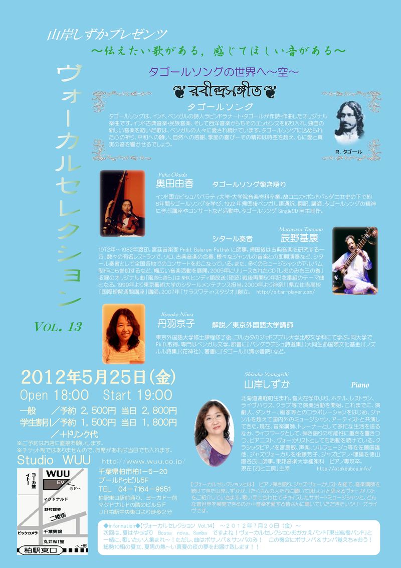Microsoft Word - ５月フライヤーT2a