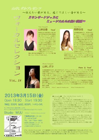 Microsoft Word - ２０１３VS3月 最終E2003