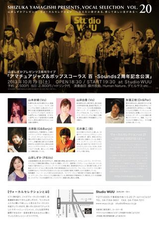 ヴォーカルセレクションvol.２０百‐sounds
