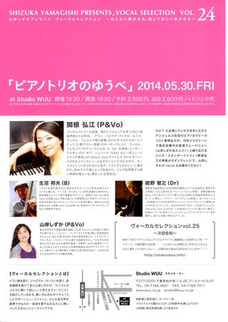 ヴォーカルセレクションvol24